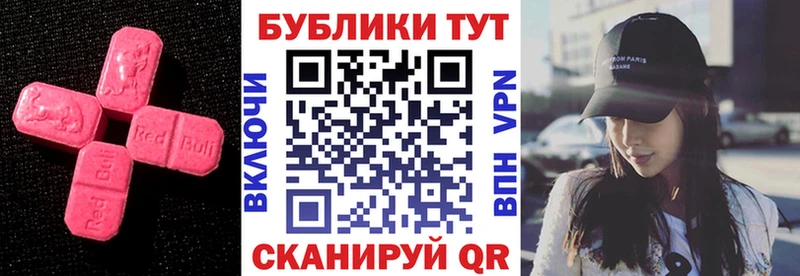 ЭКСТАЗИ MDMA Троицк