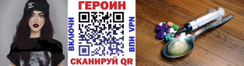 Героин Heroin  Троицк 