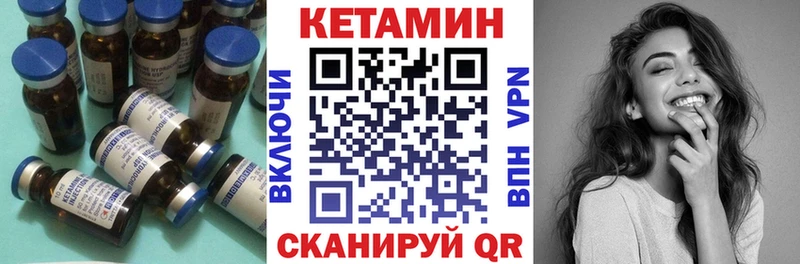 Кетамин VHQ  Троицк 