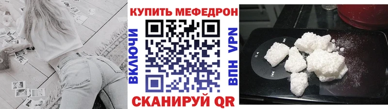 Мефедрон мяу мяу  где купить наркоту  Троицк 